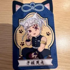 鬼滅の刃 ナンジャタウン 購入特典 ねこ型 イラストシート 宇髄天元