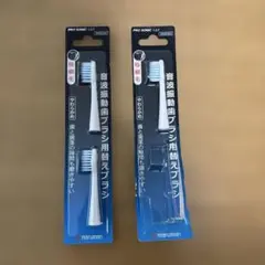 maruman PRO-SONIC 1,2,3替えブラシ 音波電動歯ブラシ 3本のサムネイル