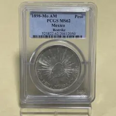 【PCGS MS62】1909 広東省造 宣統元寶 20セント銀貨 希少 225 PCGS MS62】1909 広東省造 宣統元寶 20セント銀貨 希少 225 - メルカリ