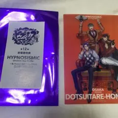ヒプノシスマイク　映画　第12弾特典　どついたれ本舗