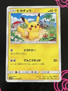 【美品】ポケモンカード　 ピカチュウ　015/050 sm4A 超次元の暴獣 m*♡様 ピカチュウ C SM4A 超次元の暴獣 015/050 - メルカリ
