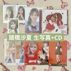 ひ*な様 イコラブ　諸橋沙夏　生写真　コンプ　バラ　まとめ売り　CD セット