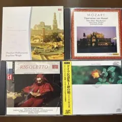 クラシック CD 4枚セット売り - メルカリ