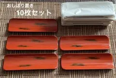おしぼり置き おしぼりトレイ 10枚セット