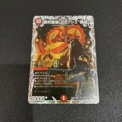 【デュエマ】勝利龍装クラッシュ覇道 キャラプレミアムトレジャー