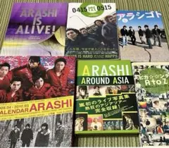 未開封品多！】 嵐 書籍 ＆ カレンダー ＆ 写真集 6点セット - メルカリ