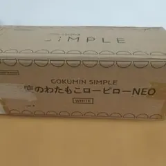 GOKUMIN 極低 まくら 6cm 7cm 低め　SP-TENSP-N