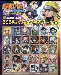 ナルト ウエハース シール vol.3 コンプリート にふぉるめーしょん