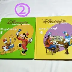 DWE シングアロング 絵本 ②
