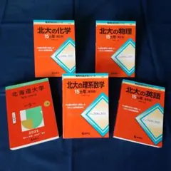 赤本　セット 駿台 数学ZX【数学III全範囲分有り】 テキスト通年セット 2023