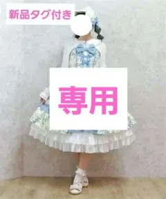 axes femme kawaii アンティークローズ柄ジャンスカ 生成り