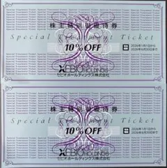 ゼビオ XEBIO 株主優待　10% 2枚