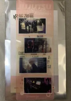 ☆ 呪術廻戦 懐玉・玉折　場面写クリアしおり（ED）　五条悟　夏油傑　家入硝子