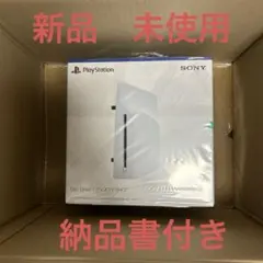 未開封　PS5 PS5pro 外付けディスクドライブ CFI-ZDD1J