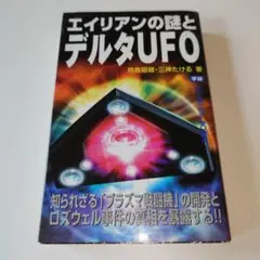 2026年最新】デルタプラズマの人気アイテム - メルカリ