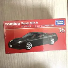 トミカプレミアム 36 ホンダNSX-R トミカプレミアム発売記念仕様 未開封