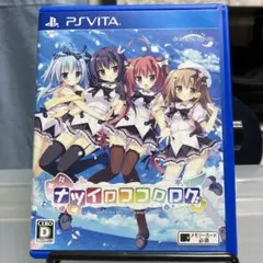 ナツイロココロログ