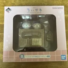 ちいかわ　一番くじ　B賞 ①