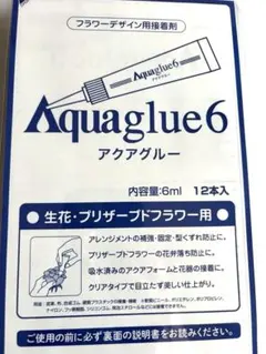 Aquaglu6 アクアグルー 6ml 5本