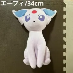 ポケモン　エーフィ　ぬいぐるみ　めちゃもふっと　カラーセレクションぬいぐるみ