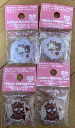 Meiji サンリオキャラクターズオリジナルシリコン付アクリルチャーム　4個