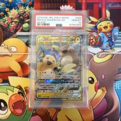 psa10 ライチュウ&アローラライチュウgx rr タッグチーム sm10a - メルカリ