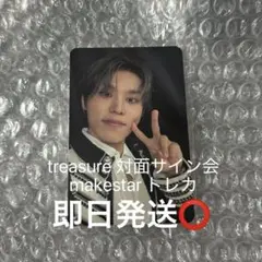2026年最新】treasure サイン会 トレカ ジョンウの人気アイテム - メルカリ