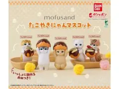 mofusand たこやきにゃんマスコット 全5種コンプ バンダイ
