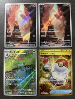 【美品】ポケモンカード シェイミ/フシギソウ その他被りなしARセット① 美品】ポケモンカード シェイミ/フシギソウ その他被りなしARセット①