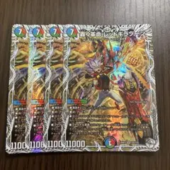 ヴァンガード 忍竜 オウギジシ 4枚セット - メルカリ