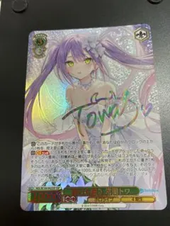 2026年最新】純白を纏う 常闇トワ sspの人気アイテム - メルカリ