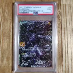 2026年最新】ゼクロム 25th psa9の人気アイテム - メルカリ