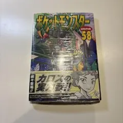 2026年最新】ポケットモンスターSpecial 1巻 初版の人気アイテム