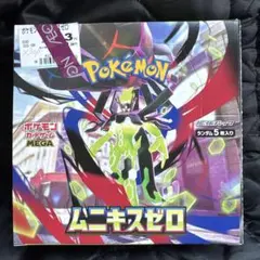 ポケカ ムニキスゼロ 1BOX シュリンクなし ペリペリ付き