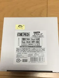 ONE PIECE ワンピース　マグカップ　After2years