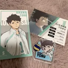 ハイキュー　及川徹