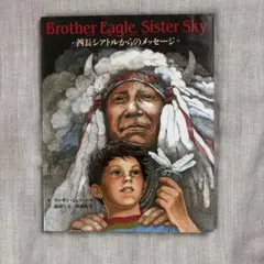 Brother Eagle, Sister Sky 酋長シアトルからのメッセージ