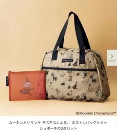 リンネル4月号　付録のみのサムネイル