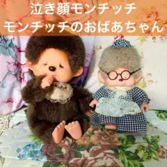 2026年最新】モンチッチ 希少 当時物の人気アイテム - メルカリ