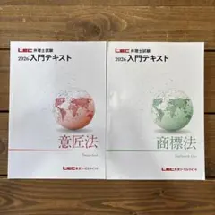 2026年最新】弁理士 lecの人気アイテム - メルカリ
