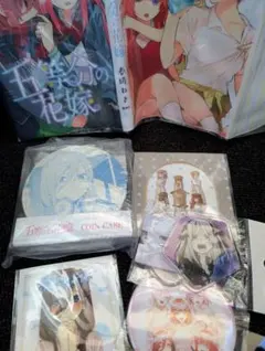 五等分の花嫁 まとめ売り