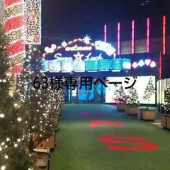 ミッキーレギンス⭐63⭐様専用