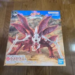 一番くじ　ナルト　ラストワン