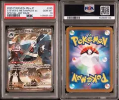 【最高評価PSA10】 ポケモンカード ダイゴのメタグロスex 最高評価PSA10】 ポケモンカード ダイゴのメタグロスex - メルカリ