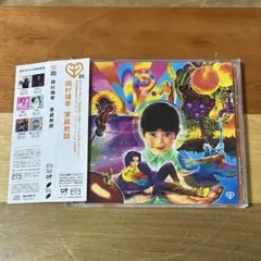 岡村靖幸 / 家庭教師 帯付 リマスター リマスタリング 砂原良徳