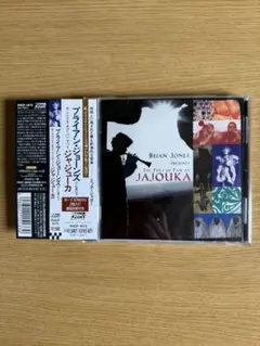 ブライアン ジョーンズ（ローリングストーンズ） プレゼンツ　ジャジューカ