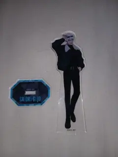 呪術廻戦 五条悟 じゅじゅつ旅 アクリルスタンド