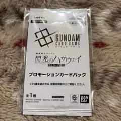 機動戦士ガンダム 閃光のハサウェイ キルケーの魔女　入場者特典　アーセナルベース
