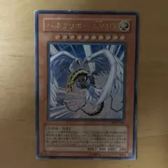 ハネクリボーLv10 美品 状態B〕ハネクリボーLV10【レリーフ】{CRV-JP005}《モンスター》