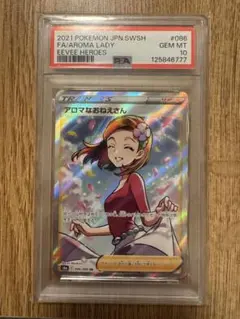 PSA10】ツツジ SR S9a バトルリージョン 081/067 - メルカリ